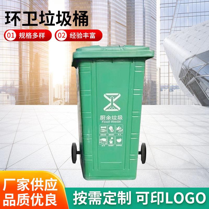 室外分类铁垃圾桶商用加厚塑料环卫桶120L240L小区物业街道带轮桶