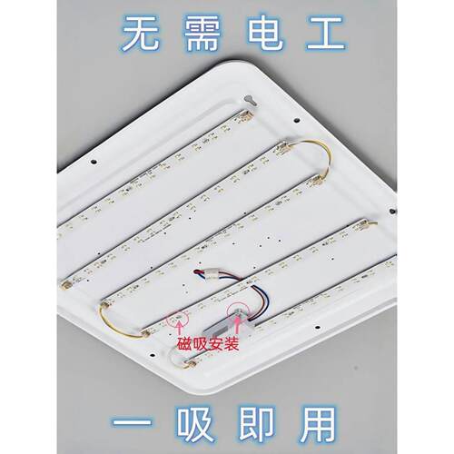 吸顶灯Led灯芯磁性替代灯面板灯片贴片长条灯面板超亮灯珠灯带Led