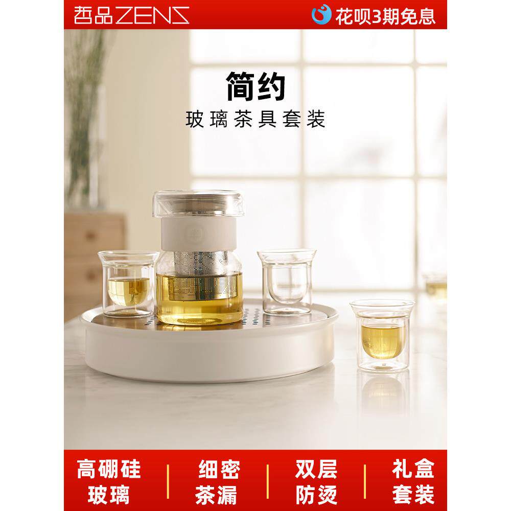 哲品极光功夫茶具套装家用简约玻璃茶壶茶杯陶瓷茶盘四合一整套