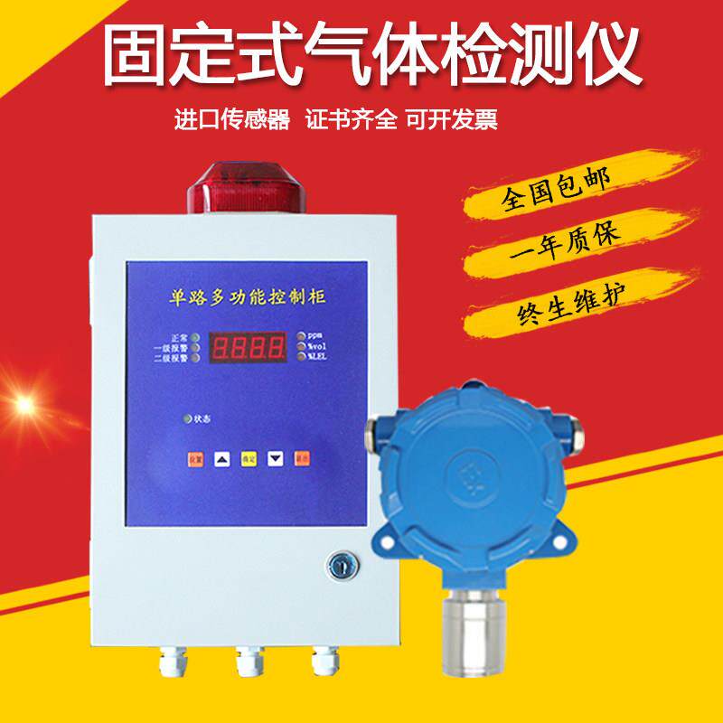 工业壁挂式气体检测仪固定式报警器可燃硫化氢氧气氨气臭氧报警器