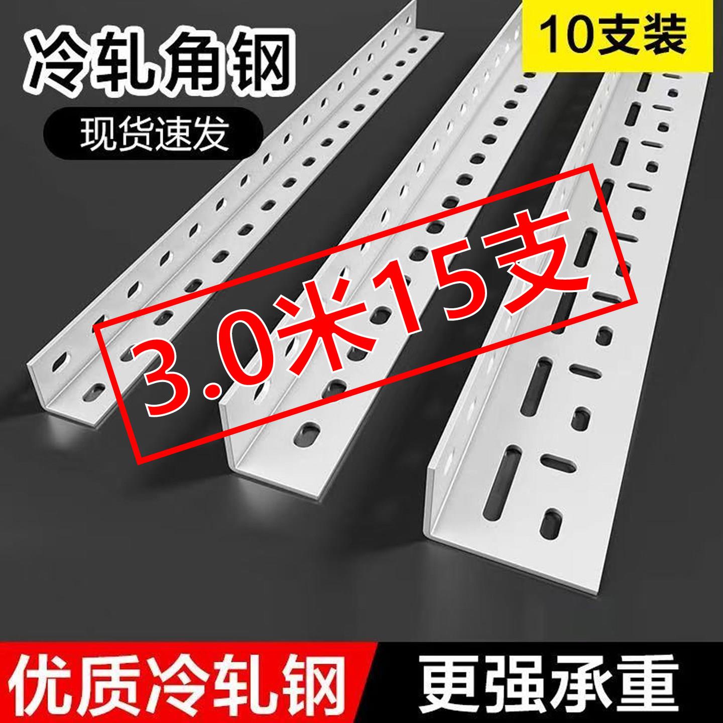货架三角钢角钢材料组装带孔角铁多功能加厚自由组合多层置物架子