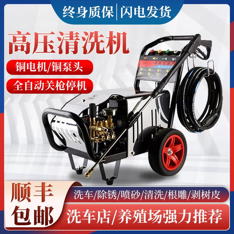 黑猫超高压清洗机洗车大功率220v380v工业清洗全铜水泵商用洗车