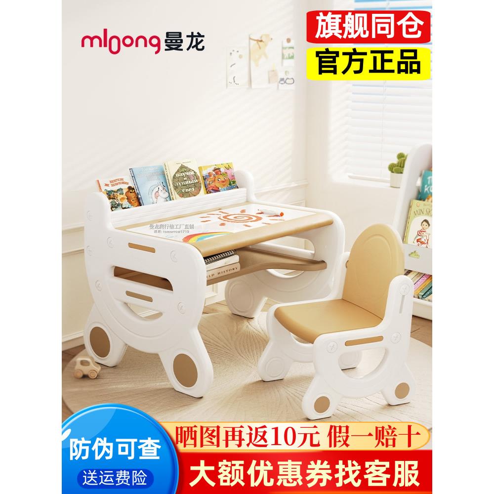 曼龙儿童桌椅套装组合阅读区小书桌学习桌幼儿园宝宝写字桌游戏桌