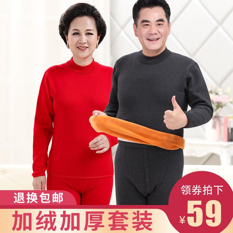 中老年人女士发热衣加绒加厚男士套装红色大尺码老人秋衣卫生裤