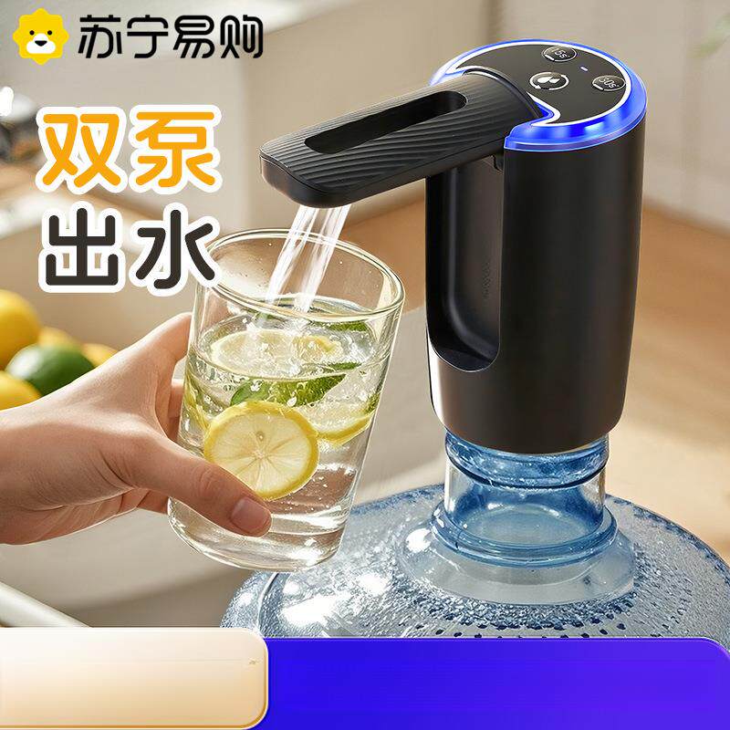 苏宁大桶装水抽水器电动自动饮水机矿泉水充电折叠吸水泵2872Z