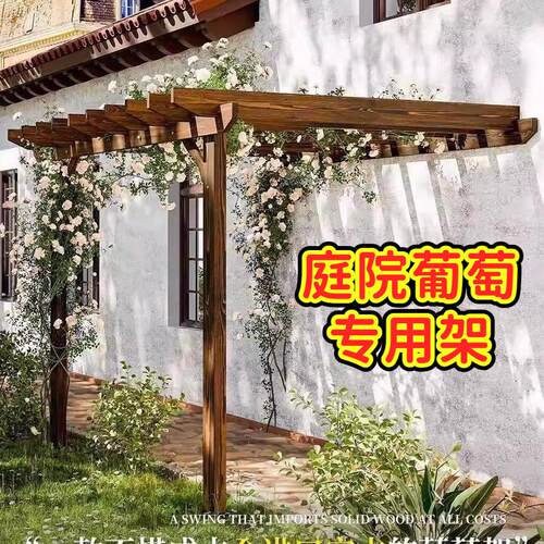庭院葡萄专用架碳化葡萄架简易室外花架庭院户外欧式花园仿古花架