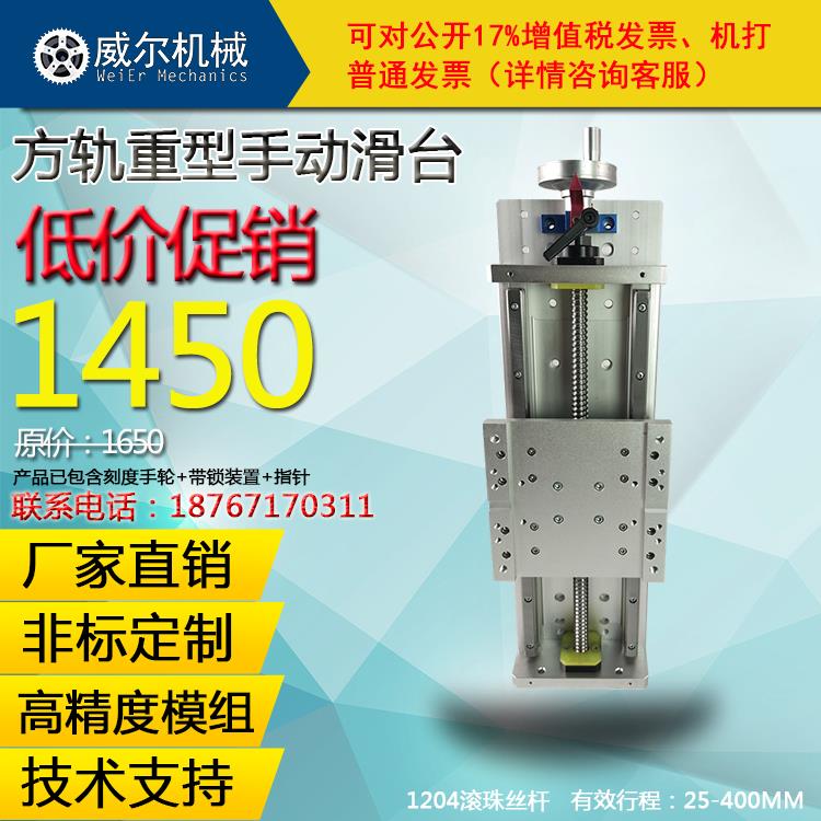 手摇直线导轨模组 手动一字线性导轨滑台 大台面重型负载滑台模组