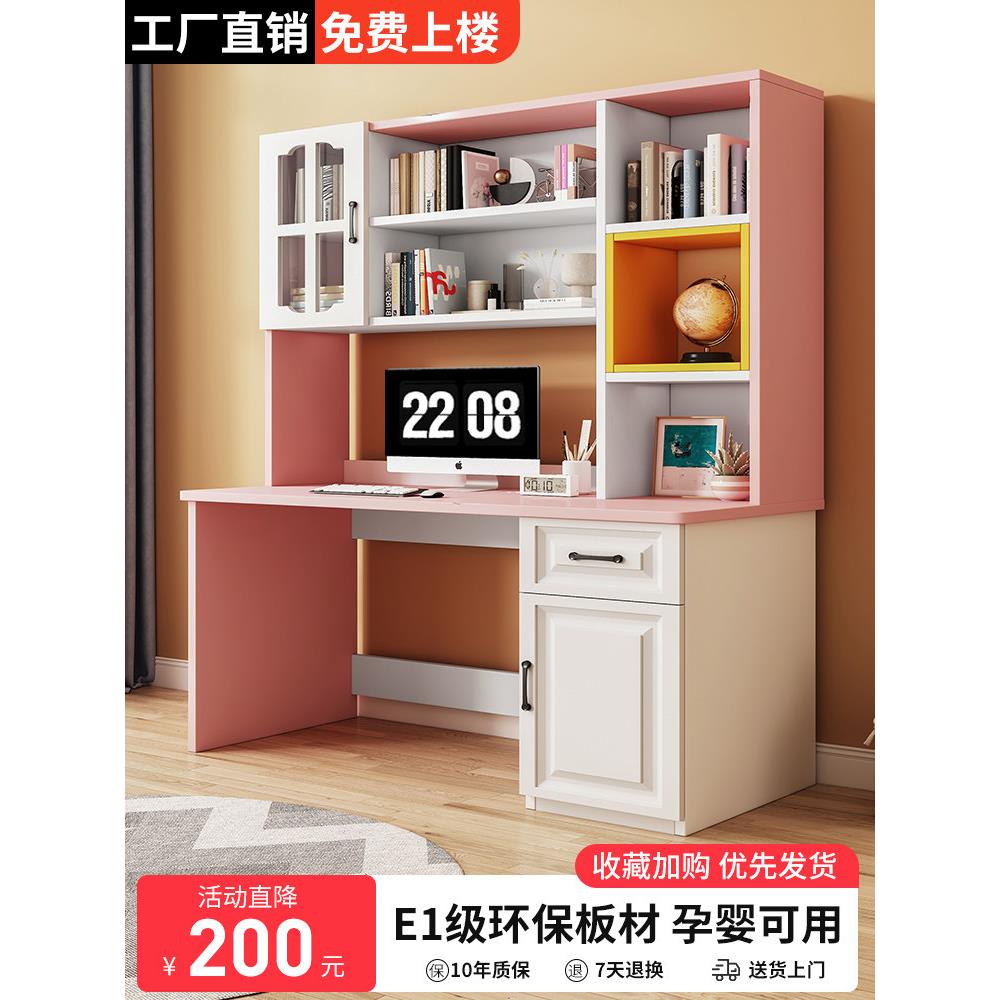 书桌书架一体桌家用女孩卧室简易带书柜写字桌子台式电脑桌椅套装