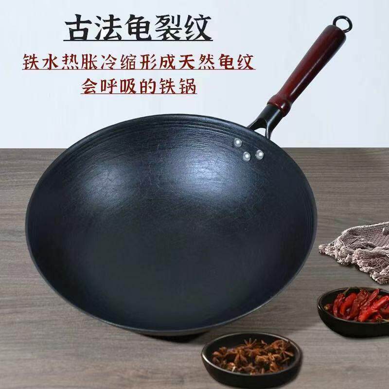 龟纹铁锅铸铁炒锅家用无涂层手工不沾锅圆底瓦斯炉锅老式生铁锅