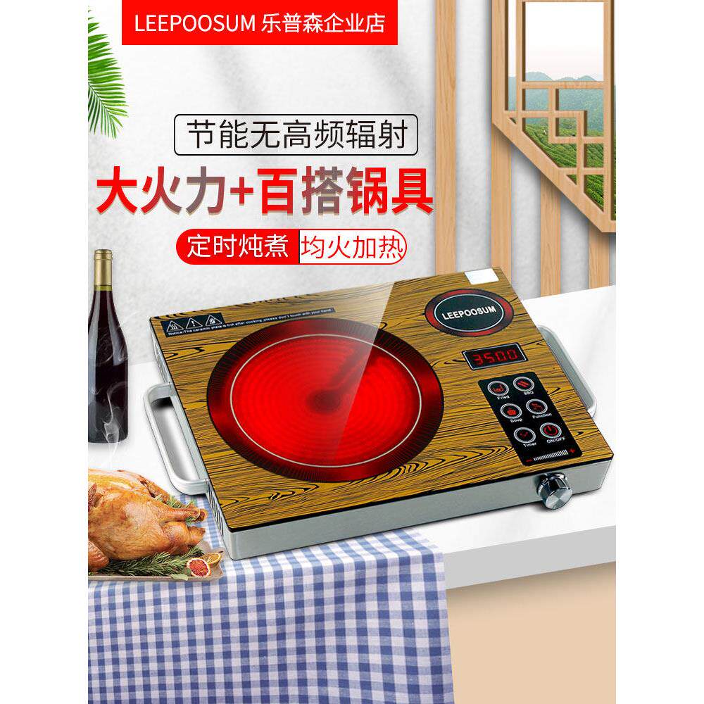 电陶炉不锈钢智能无辐射光波电磁炉红外线美食炉不挑锅包邮光波炉