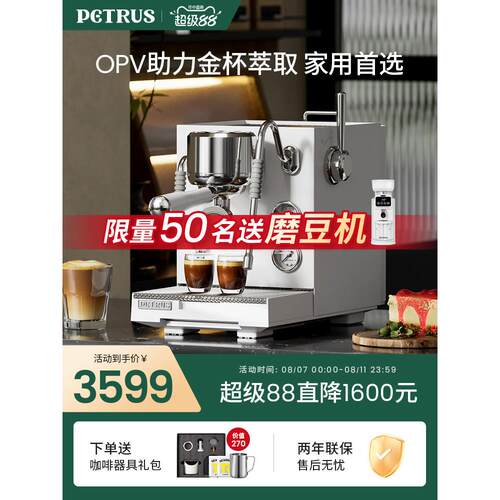 柏翠PE3900半自动咖啡机家用小型三锅炉意式浓缩萃取