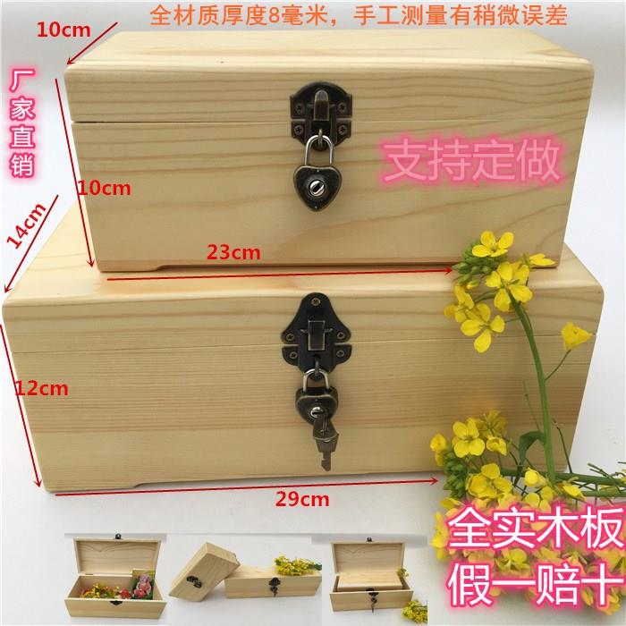 定做大号实木盒子带锁收纳盒子圣诞密证件包装木盒喜糖礼品盒包邮