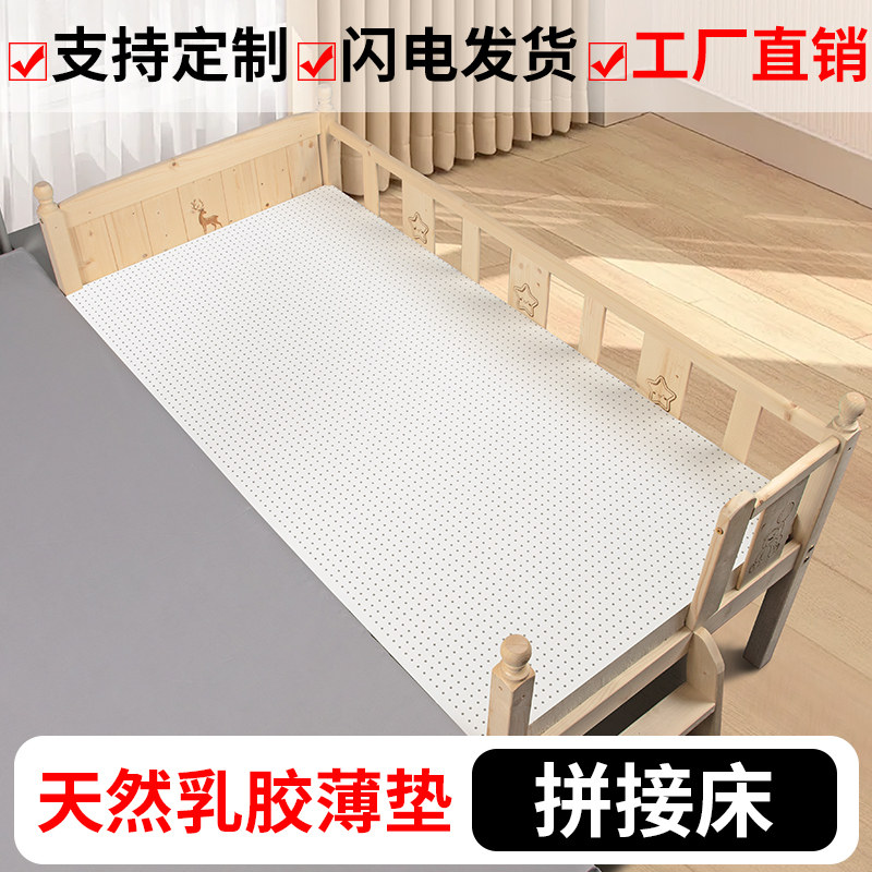 乳胶床垫儿童拼接床垫子幼儿园宝宝婴儿床褥定制50cm60CM70厘米