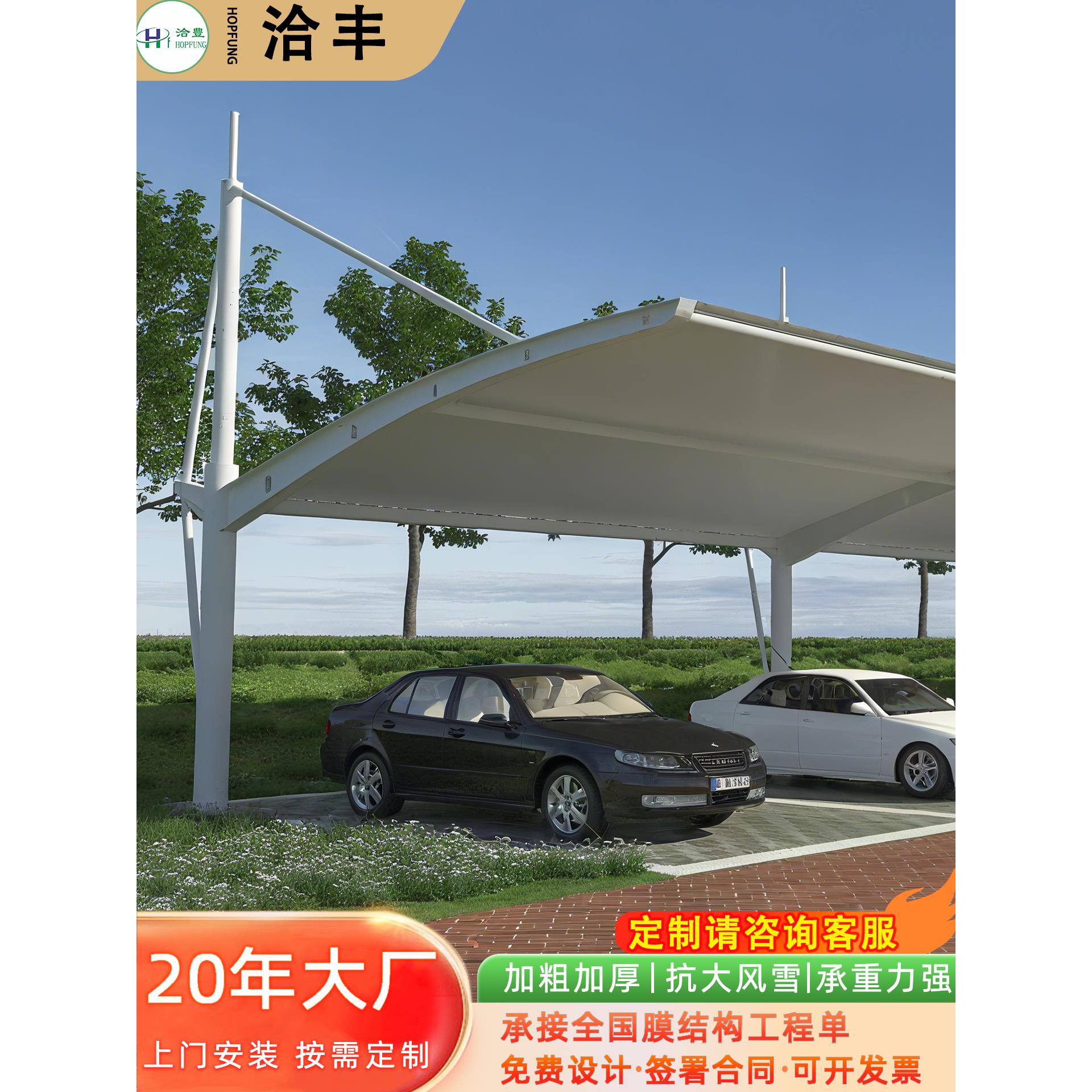 定制膜结构停车棚汽车遮阳棚小区公共区域遮雨棚户外三轮车电动车