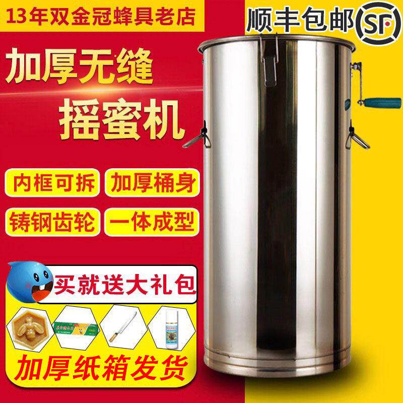 摇蜜机全不锈钢小型家用蜂蜜工具养蜂全套中蜂加厚甩蜜打糖机