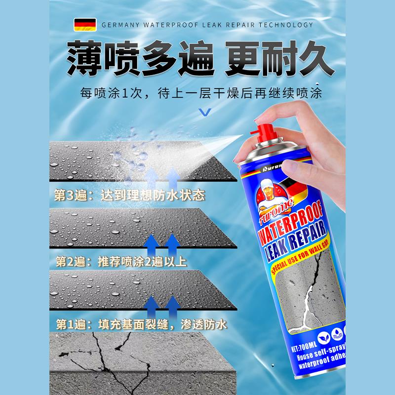 屋顶防水胶补漏裂缝渗水喷剂喷雾材料楼顶室外墙面漏水堵漏王涂料