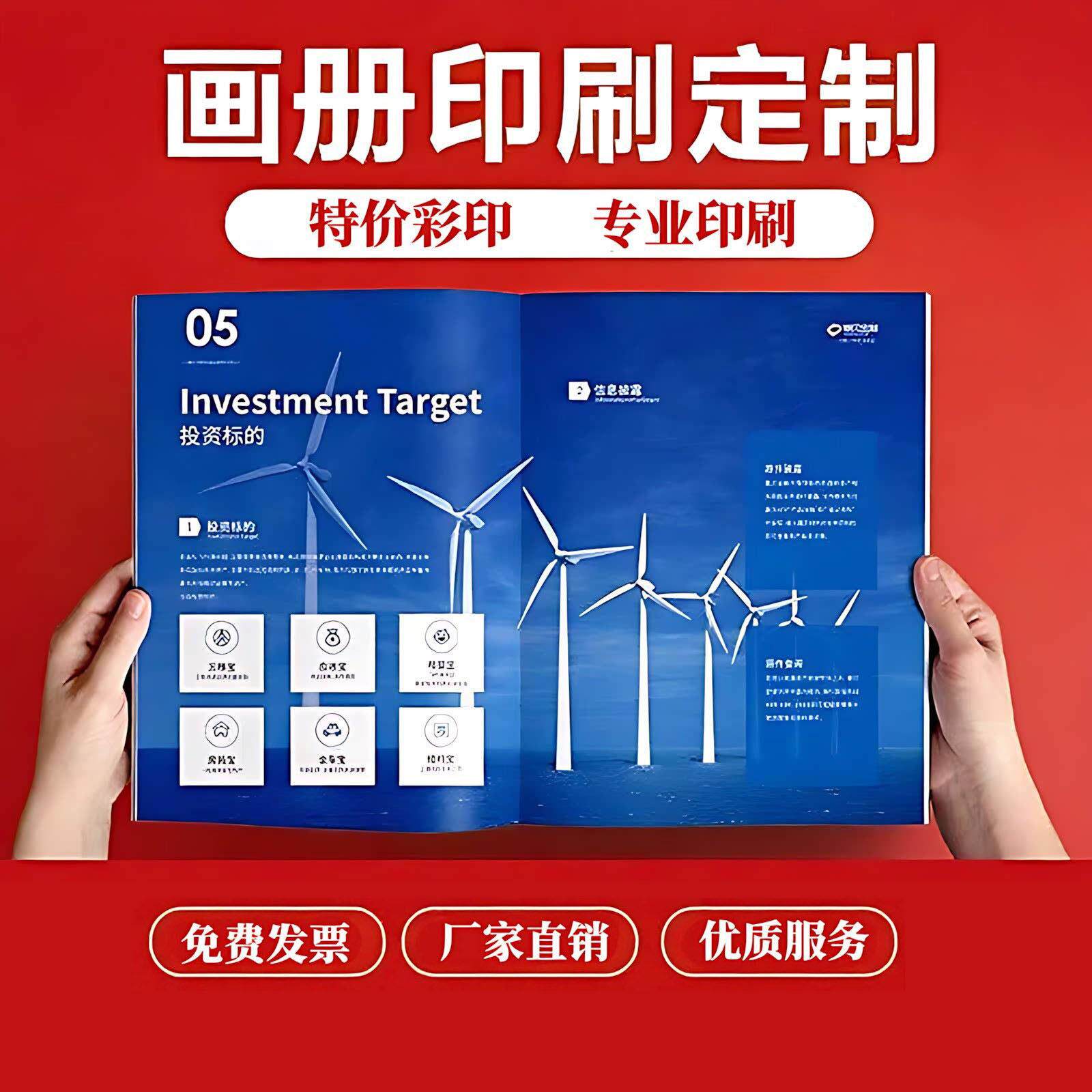 画册印刷定制定做企业广告宣传册设计制作说明书打印图册书本封套