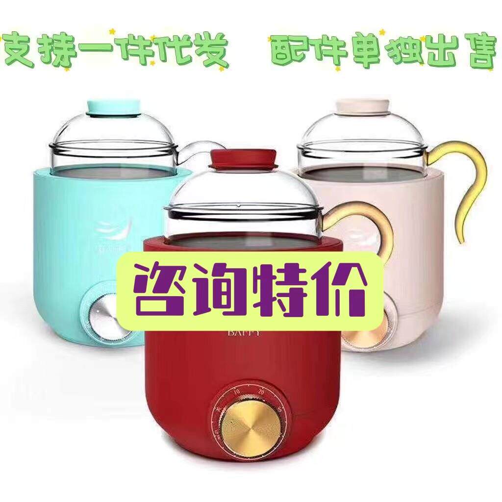BAFFY燕窝壶玻璃电炖盅全自动家用迷你空气炖煮燕窝机炖锅养生壶