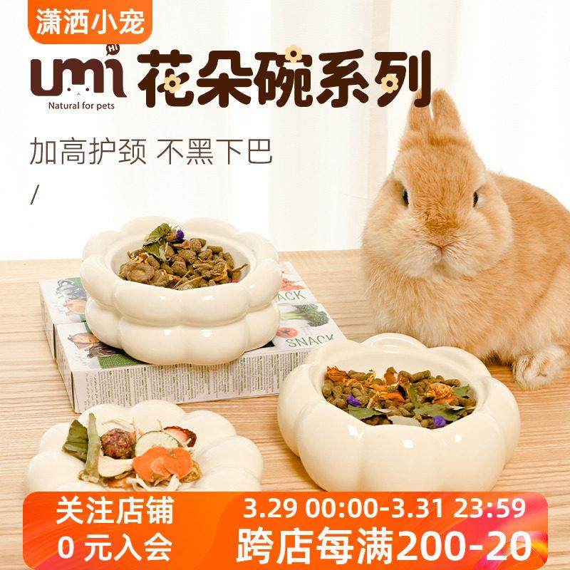 UMI兔兔食盆花朵碗大容量陶瓷ins风兔子碗食盆细腻防割伤食物盆,宠物/宠物食品及用品,兔兔食盆,淘宝优惠券,粉丝福利购,淘宝优惠卷