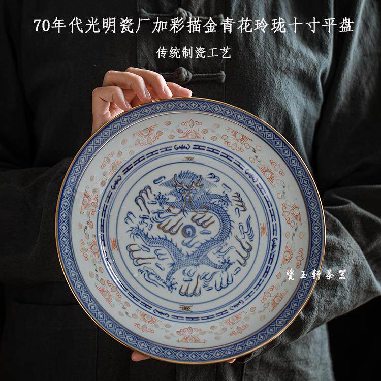 景德镇复古中式青花陶瓷平盘 手工加彩玲珑养壶盘 十寸龙芯瓷盘