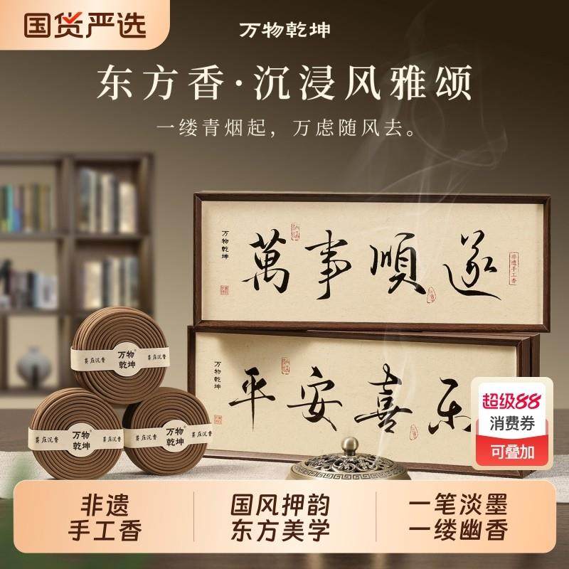 天然沉香家用室内持久熏香老山檀香安神助眠房间香薰炉鹅梨帐中香,洗护清洁剂/卫生巾/纸/香薰,中式香/经典熏香,淘宝优惠券,粉丝福利购,淘宝优惠卷