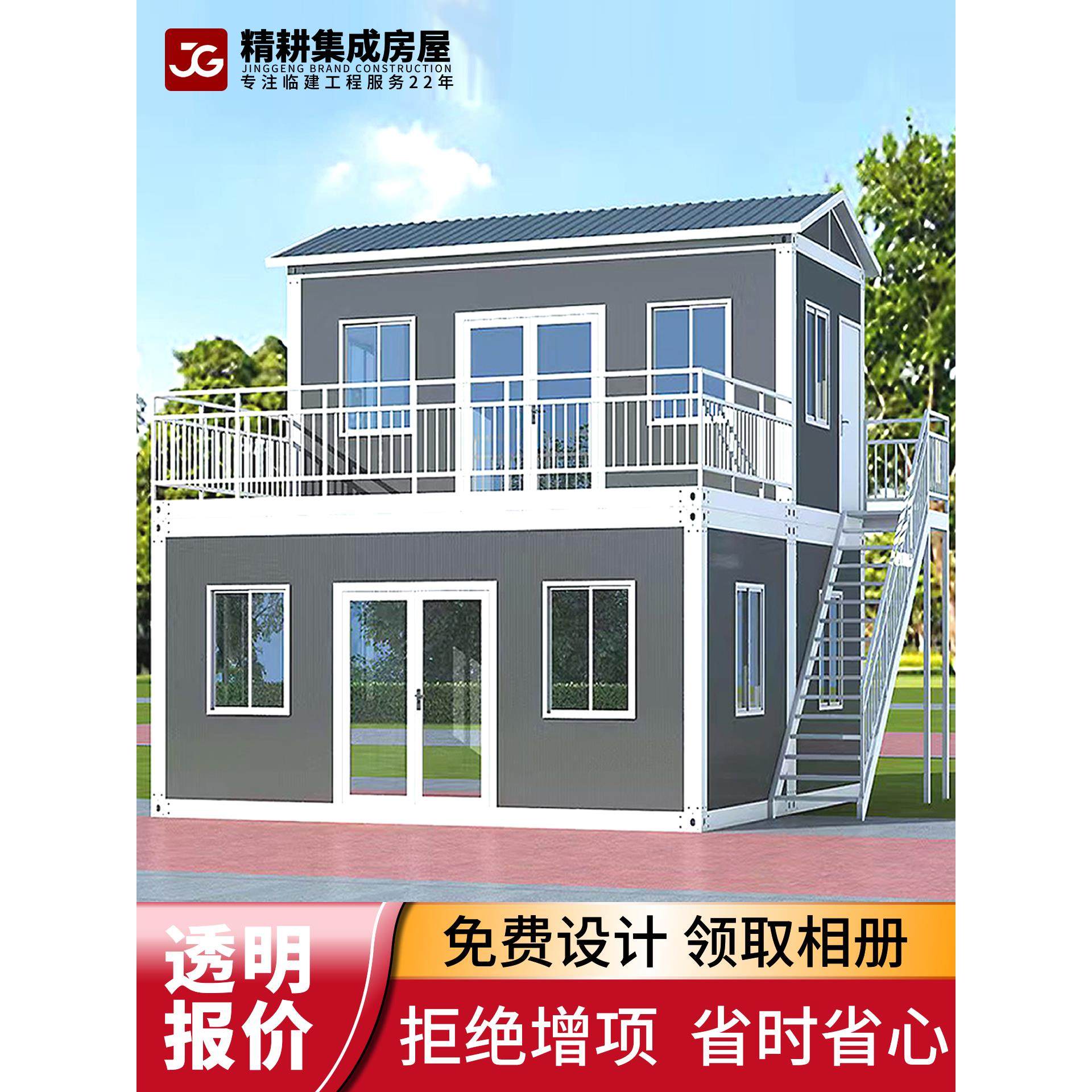 集装箱移动房活动板房民宿商铺景区网红打卡露营简易组装可拆卸房