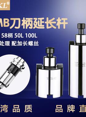 FMB22接杆刀柄延长杆面铣刀柄加长杆CNC加工中心飞刀FMB27 32 40