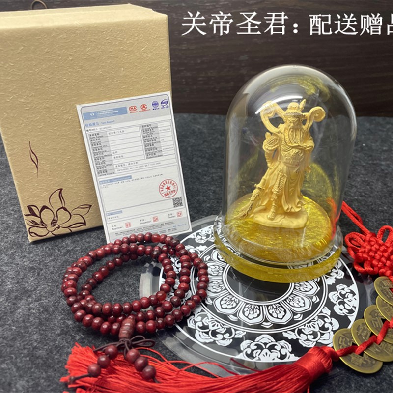 汽车用品内饰桌面摆件绒沙金武财神关帝佛像关公车载摆设工艺品