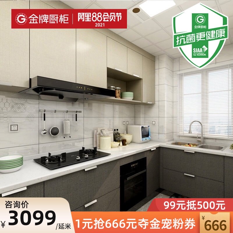 金牌厨柜整体橱柜定制石英石台面整体厨房橱柜组装家用一体灶台柜