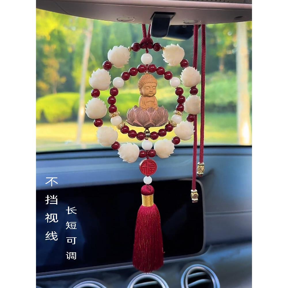手工菩提莲花汽车车载挂件平安如意后视镜装饰品男女款高级感礼品
