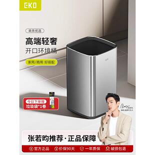 EKO简约垃圾桶家用客厅厨房无盖不锈钢卫生间厕所专用小中大号