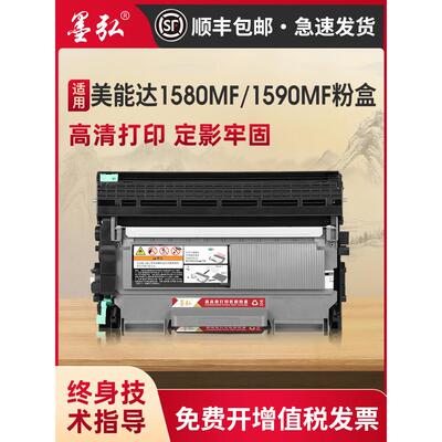 墨弘适用美能达1580MF粉盒pagepro 1590MF 1500w 1550dn易加粉硒