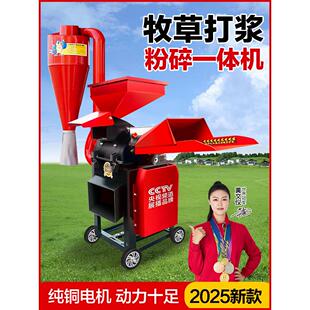 牧草打浆机粉碎机养殖用新款铡草机碎草机干湿两用青草秸秆粉碎机