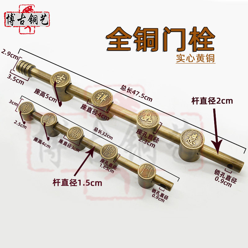 纯铜插销仿古木门全铜插锁中式家用大门门栓明装门栓老式加厚插销