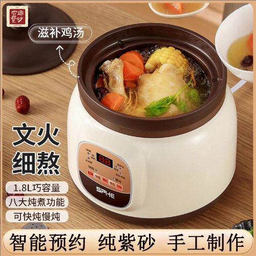 紫砂电炖锅煲汤家用插电炖汤锅砂锅煲汤宝宝辅食锅婴儿煮粥全自动