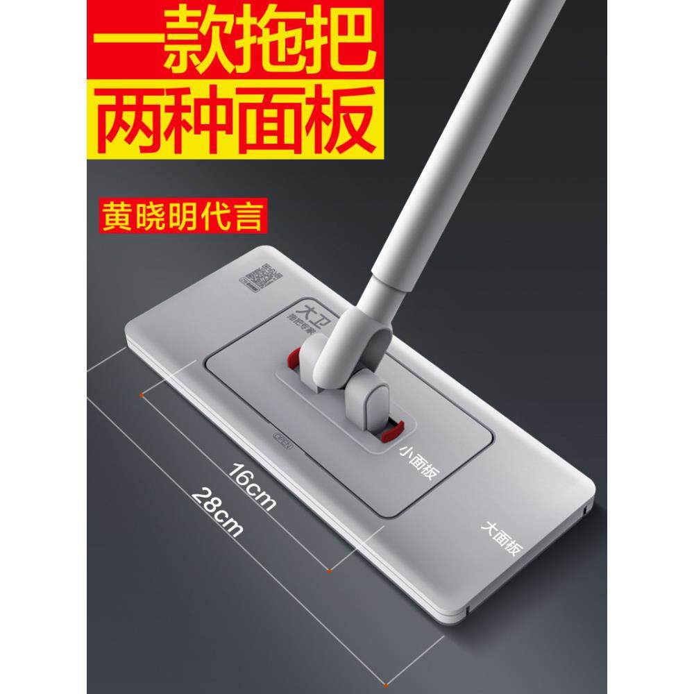 大卫平板拖把懒人夹布阔面板拖把2025新款家用洗脸巾拖布干湿两用,家庭/个人清洁工具,平板拖把,淘宝优惠券,粉丝福利购,淘宝优惠卷