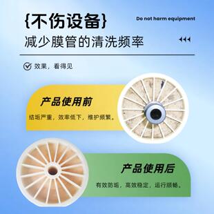 反渗透RO膜阻垢剂食品级浓缩型纯水设备阻垢除垢缓蚀剂水处理专用