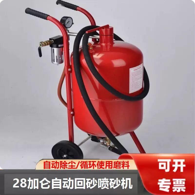 表面清洁加仑喷砂机涂装去杂质自动回砂手提式桶式气动翻新打砂机