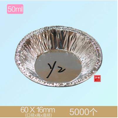 烘培器具蛋糕蛋挞锡纸 铝箔蛋挞底托/蛋塔托/蛋挞杯 整箱卖 Y2#