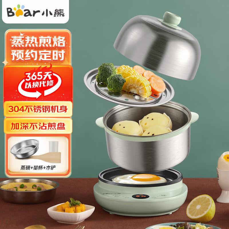 小熊煮蛋器B14Y5家用多功能蒸蛋器可预约定时不锈钢蒸蛋神器
