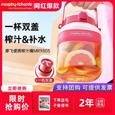 摩飞二代榨汁桶充电无线 线户外果汁机可携式果汁杯榨汁机榨汁杯