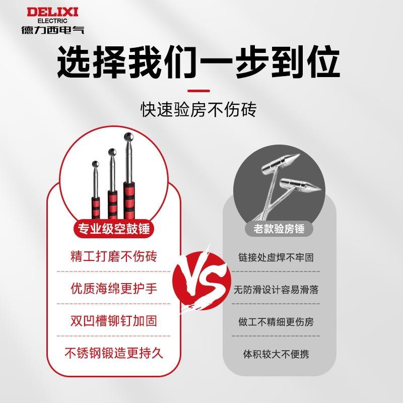 验房工具套装专业验收空鼓锤伸缩加厚加粗敲瓷砖空鼓检测锤验房棒