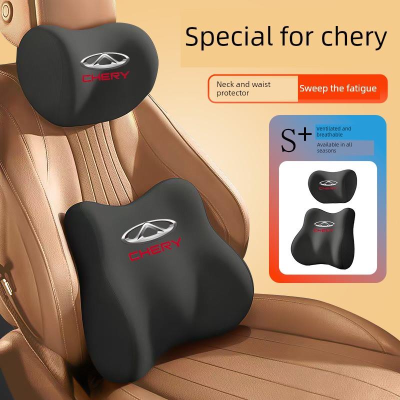 适用于奇瑞汽车头枕Arrizo 5/7/8/Gx Tiggo 8Pro/Plus颈枕及腰垫