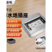 强大 户外防水接地插座Ip68防水户外接地板超薄接地插座隐形嵌入