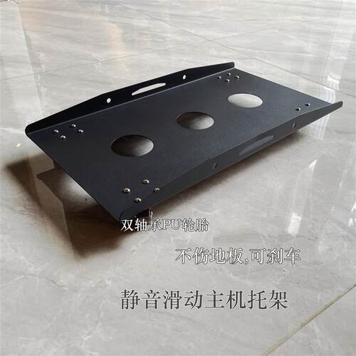 台式电脑主机金属托架  静音万向滑动轮 机箱底座放置架 桌下支架