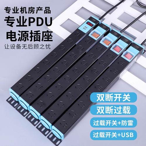 pdu机柜插排8位电源接线板商用黑蓝USB鱼缸专用过载开关防雷插座