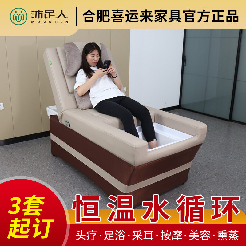 头疗洗头床美容院专用水循环熏蒸泰式推拿按摩一体床带速热热水器