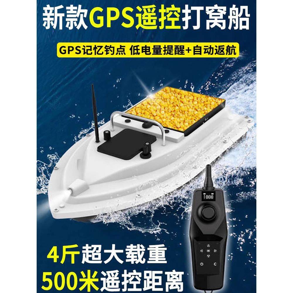 美国新款打窝船遥控船钓鱼专用定位自动返航新型大马力鲢鳙送钩船,户外/登山/野营/旅行用品,打窝船,淘宝优惠券,粉丝福利购,淘宝优惠卷