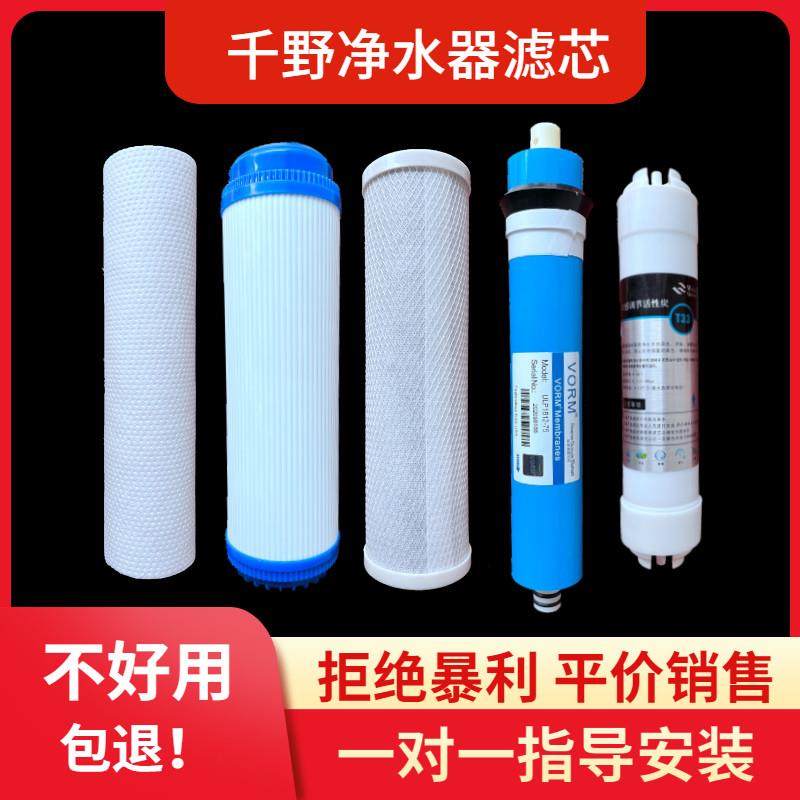 适用千野净水器滤芯QY-RO-015 006/8/9PP棉RO膜活性炭纯水机套装,厨房电器,净水器,淘宝优惠券,粉丝福利购,淘宝优惠卷