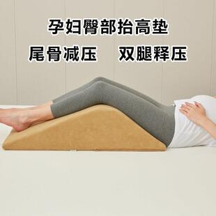 三角抬腿枕头孕妇臀部抬高垫助孕垫臀枕脚枕抬腿垫孕妇垫高屁股枕